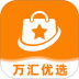 万汇优选官方版app v2.4.3