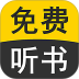 快免有声听书大全官方版app v8.0