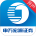 申万宏源开户软件 v5.3.2