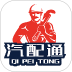 汽配通手机免费版 v3.6.8