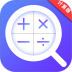 日常公式计算器手机版 v1.1.9