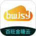 百旺金穗云电子发票 v3.4.55