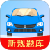 驾照违章考试最新版 v1.0.0