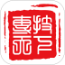 专技天下网手机版 v4.09.58