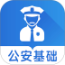 公安基础知识智题库完整版 v7.0.1