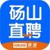 砀山直聘手机版 v3.0.2
