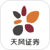 天风高财生手机版 v9.8.0