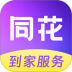 同花到家官方版 v1.0.2