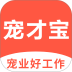 宠才宝手机版(宠才网) v7.7.2