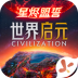 世界启元手游 v1.68.12904