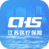 江苏医保云系统 v3.3.4