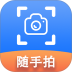 随手拍最新版 v1.1.6