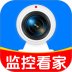 手机远程监控云看家官网版 v1.0.2.1002