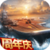 现代海战九游版 v1.0.116