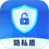 隐私盾手机版 v2.1.1