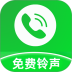 全民悦听铃声免费版 vH5.0