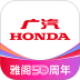 广汽本田手机控车app v4.1.9