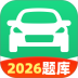 驾考优学通手机版 v1.0.1