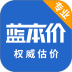 蓝本价专业app v6.0.5