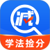驾照答题捡分助手最新版 v1.0.0