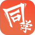 同学2026 v1.4.9