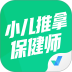 小儿推拿保健师聚题库手机版 v2.1.7