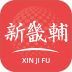 新畿辅官网版 v2.1.4