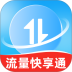 流量快享通手机版 v2.0.1