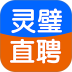 灵璧直聘手机版 v3.0.7