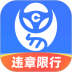 车行易查违章 v8.6.2