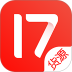 17货源网 v6.6.59