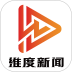 维度新闻最新版 v4.0