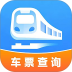 免费高铁火车票管家官网版 v1.0.0