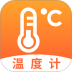 AI温度计手机版 v6.7.37