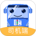 嗨行(司机端)官网版 v1.4.7