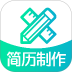 简历制作 v3.4.7