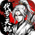 代号天机手游 v0.1.1
