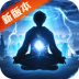 超凡之路腾讯版 v3.6