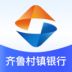 济源齐鲁村镇银行app v6.2.0.4