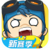 奇葩战斗家九游版 v1.120.0