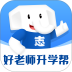 好老师升学帮专升本 v1.9.14
