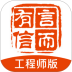 言而有信师傅端 v2.18.1