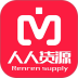 人人货源软件官方版 v4.8.4