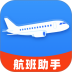 特价航班订票管家最新版 v1.0.0