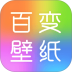 百变壁纸秀免费版 v1.0.8