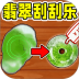 翡翠原石刮刮乐手游 v1.0