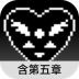 三角符文第五章汉化版 v6.0.0