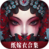 无间梦境手游 v3.4.2
