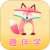 趣伴学英语免费版 v1.1.2