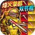 修勾手游 v1.2